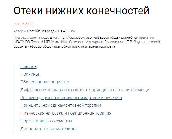 Пример содержания